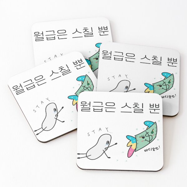 Item preview, Stay, Salary..! designed and sold by nemolyn.