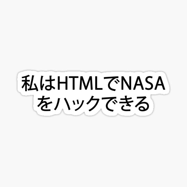 Artikel-Vorschau von Ich kann die NASA mit HTML hacken, designt und verkauft von Debug Designs.