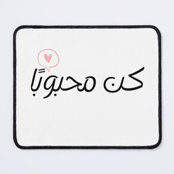 Item preview, Be loved  designed and sold by HappyMan19.