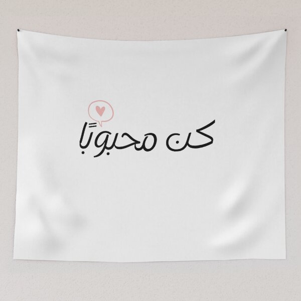 Item preview, Be loved  designed and sold by HappyMan19.