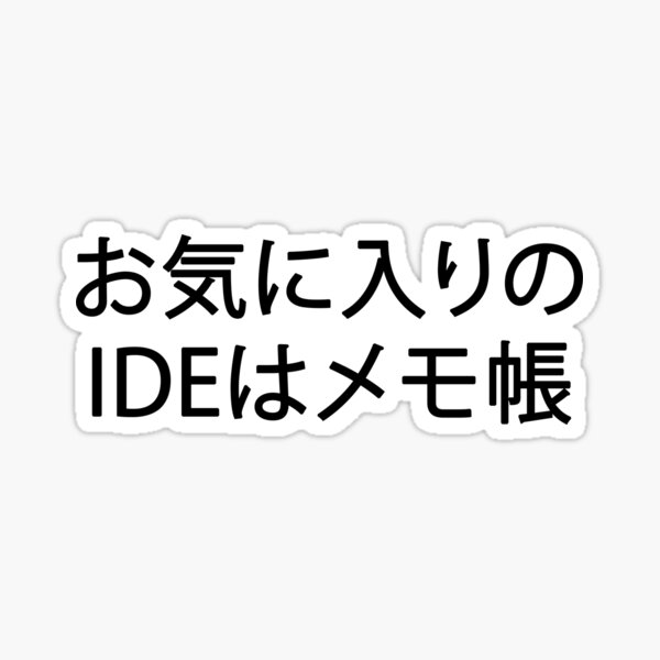 Artikel-Vorschau von Meine Lieblings-IDE ist Notepad, designt und verkauft von Debug Designs.