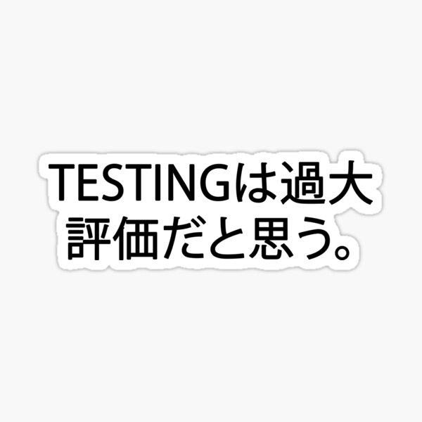 Artikel-Vorschau von Ich denke, Tests werden überbewertet, designt und verkauft von Debug Designs.