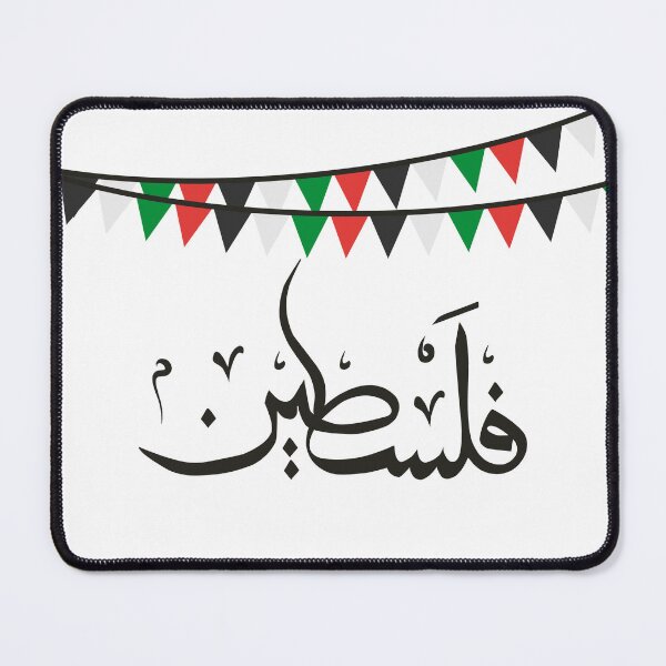 Item preview, Palestine Arabic Flag designed and sold by Barakah Boutique.