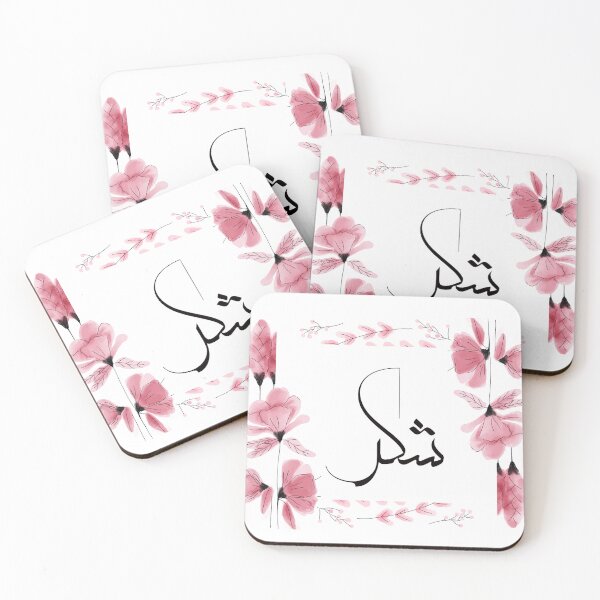 Item preview, Shukr Arabic Islam Quote Floral designed and sold by Barakah Boutique.