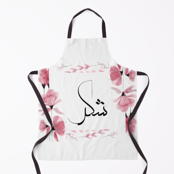 Item preview, Shukr Arabic Islam Quote Floral designed and sold by Barakah Boutique.
