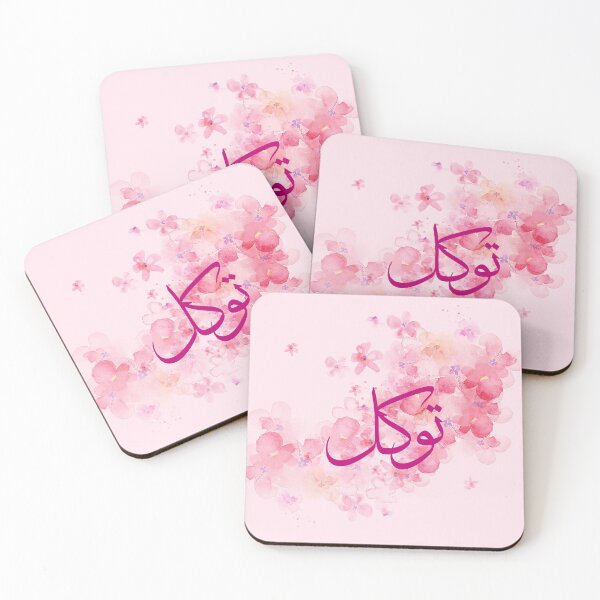 Item preview, Tawakul Islam Quote Floral designed and sold by Barakah Boutique.