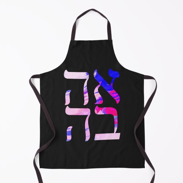 Item preview, AHAVA - LOVE - HEBREW designed and sold by itsmemaytal.