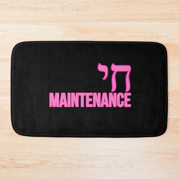Item preview, Chai / high - Maintenance - Hebrew  designed and sold by itsmemaytal.