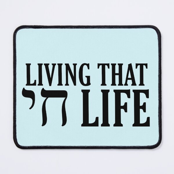 Item preview, Living that chai/high life - hebrew designed and sold by itsmemaytal.