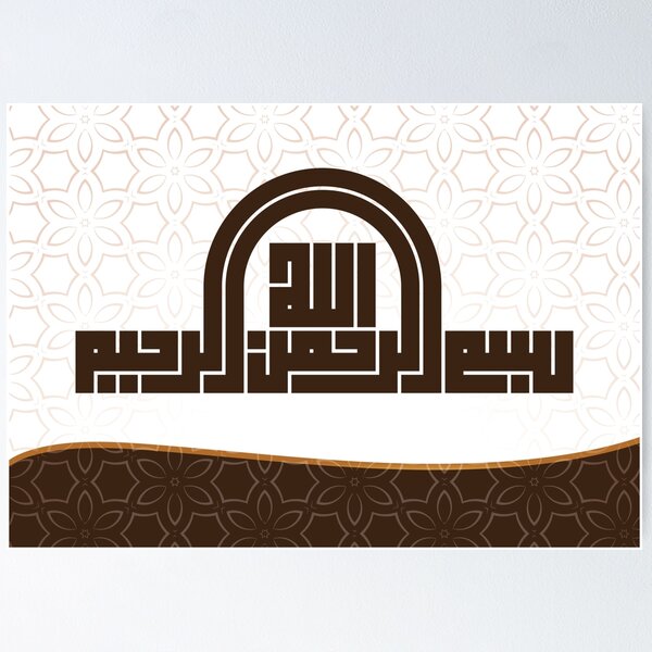 Item preview, In the name of Allah, the most gracious, the most merciful designed and sold by HibaStudio.