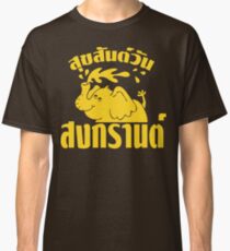 Happy Songkran Day ~ Suk-San Wan Songkran Classic T-Shirt