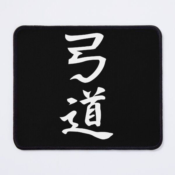 Item preview, Kyudo - The Art of Archery - Cool Kanji Design designed and sold by RetroMaritalArt.
