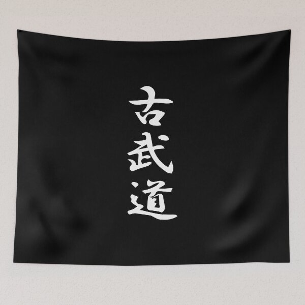 Item preview, Kobudo - The art of traditional weapons - Cool Kanji design designed and sold by RetroMaritalArt.