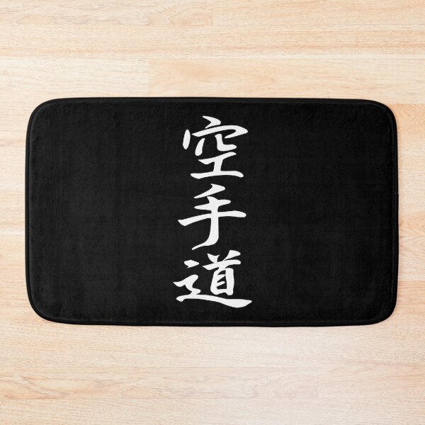 Item preview, Karate-Do - The Way of the Empty Hand - Cool Kanji Design designed and sold by RetroMaritalArt.