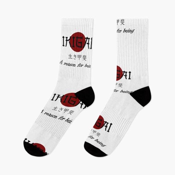 Item preview, IKIGAI A REASON FOR BEING designed and sold by LuizSilva1983.
