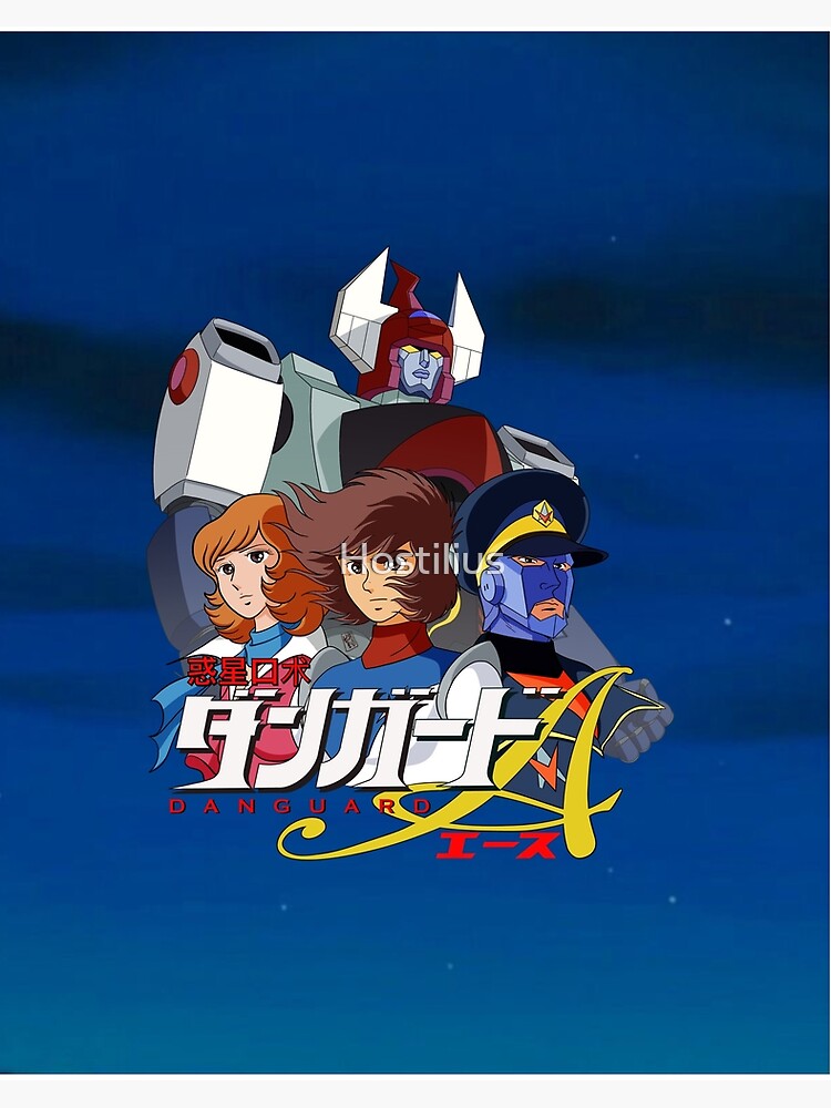 Danguard Ace 惑星ロボ ダンガードAエース