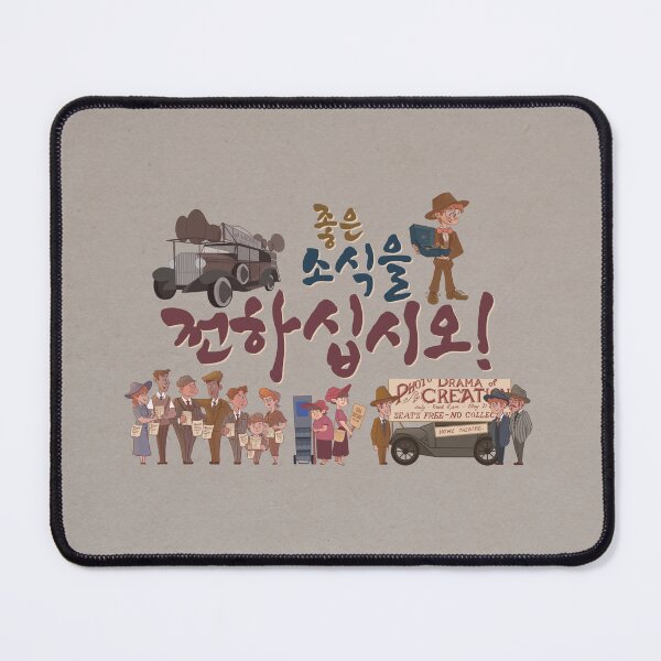 Item preview, 좋은 소식을 전하십시오!’ 2024 여호와의 증인 대회 designed and sold by CKAIZ3N.