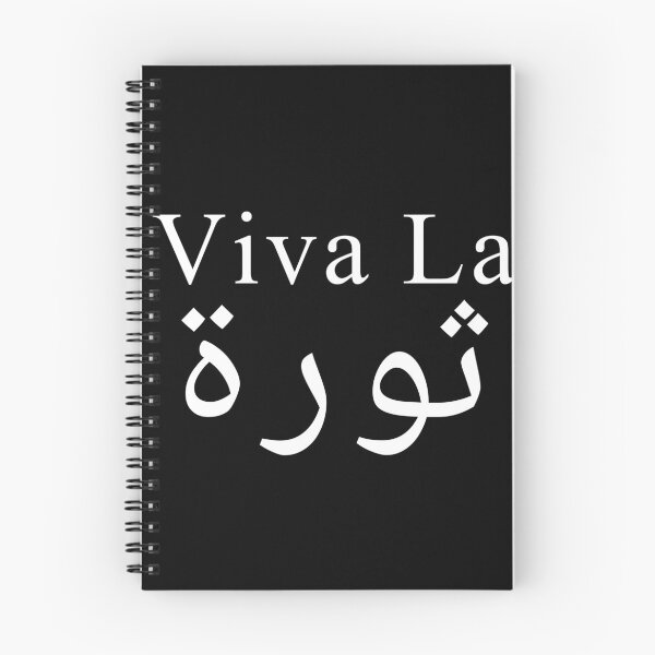 Item preview, Viva La Thawra (White) designed and sold by McNerdic.