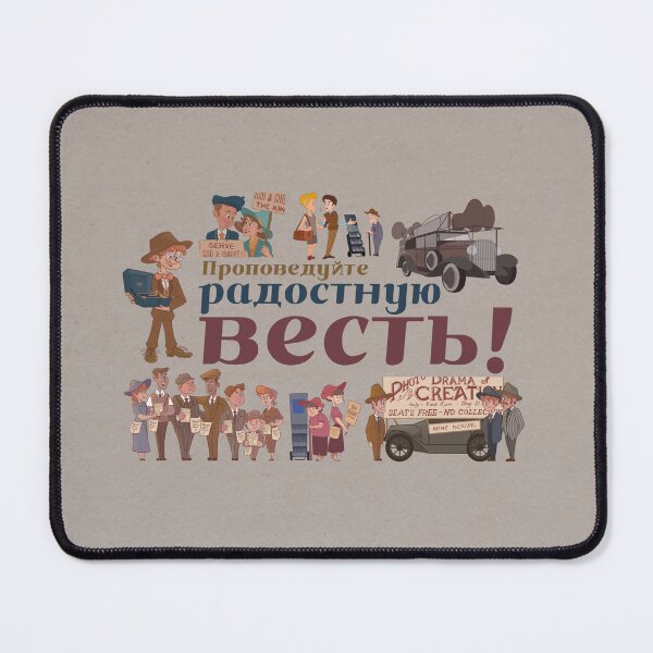 Item preview, Проповедуйте радостную весть! designed and sold by CKAIZ3N.