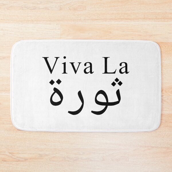 Item preview, Viva La Thawra (Black) designed and sold by McNerdic.