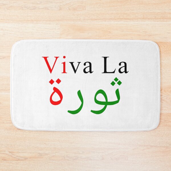 Item preview, Viva La Thawra (Watermelon Color) designed and sold by McNerdic.