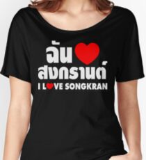 I Heart (Love) Songkran ~ Chan Rak Songkran ~ Thai Language Women's Relaxed Fit T-Shirt