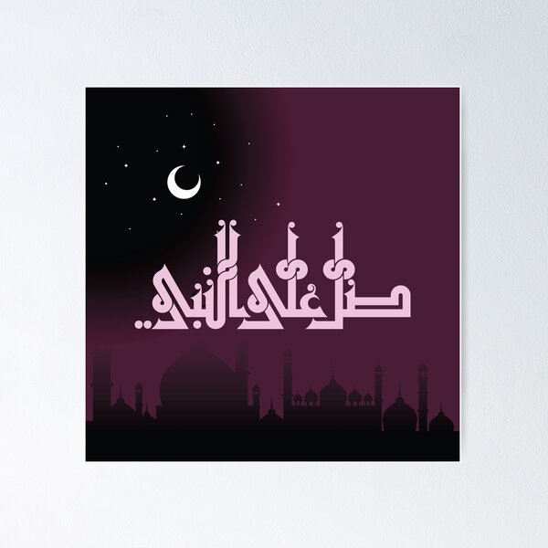 Item preview, May God bless the Prophet – Fatimid Kufi Artwork designed and sold by HibaStudio.