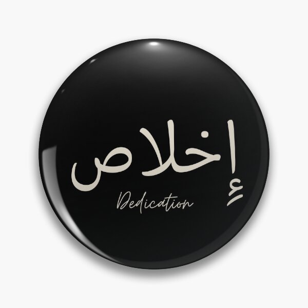 Item preview, Arabic Calligraphy "Ikhlas", Dedication in arabic designed and sold by Noor_Creations.