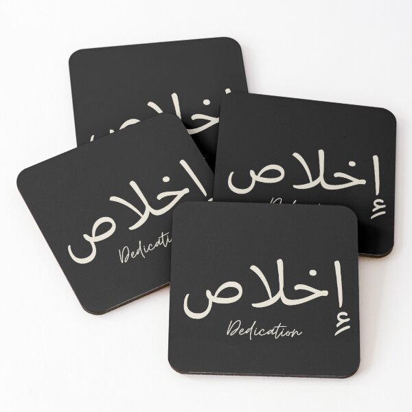 Item preview, Arabic Calligraphy "Ikhlas", Dedication in arabic designed and sold by Noor Gallery.