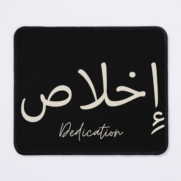 Item preview, Arabic Calligraphy "Ikhlas", Dedication in arabic designed and sold by Noor_Creations.