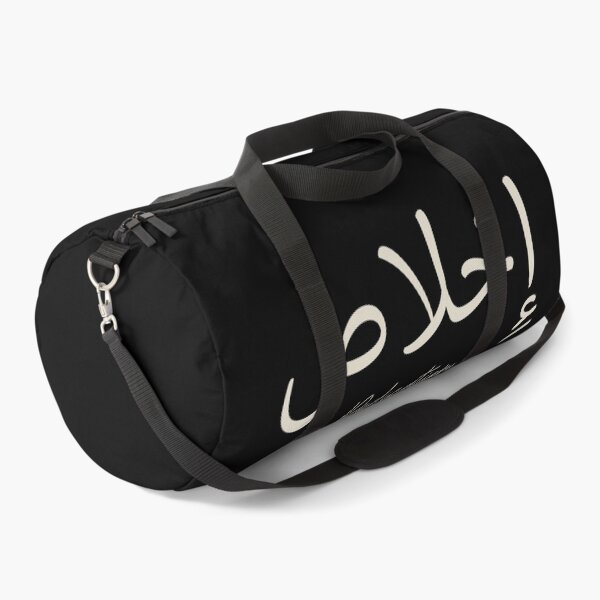 Item preview, Arabic Calligraphy "Ikhlas", Dedication in arabic designed and sold by Noor Gallery.