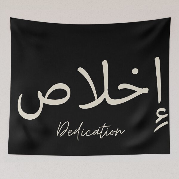 Item preview, Arabic Calligraphy "Ikhlas", Dedication in arabic designed and sold by Noor_Creations.