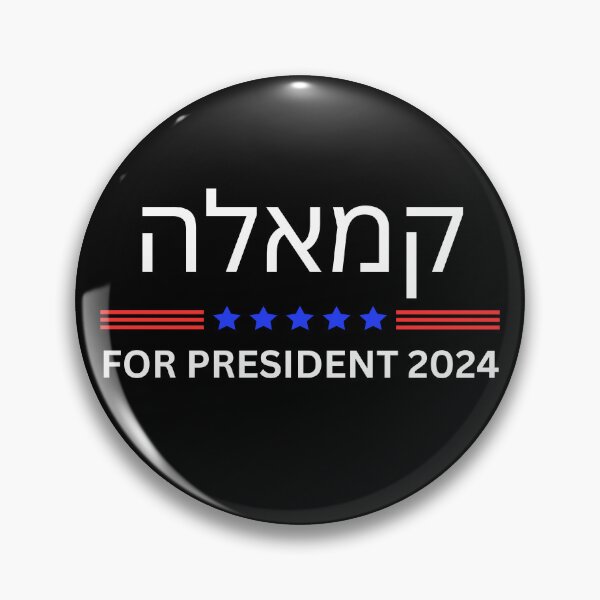 Item preview, Jewish For Kamala Harris Kamala 2024 Hebrew designed and sold by ANNINOART ⭐⭐⭐⭐⭐.