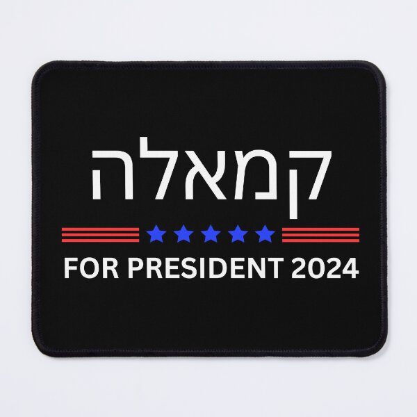Item preview, Jewish For Kamala Harris Kamala 2024 Hebrew designed and sold by ANNINOART ⭐⭐⭐⭐⭐.