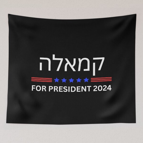 Item preview, Jewish For Kamala Harris Kamala 2024 Hebrew designed and sold by ANNINOART ⭐⭐⭐⭐⭐.
