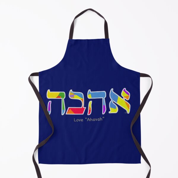 Item preview, Hebrew "Ahava"Love 71124 designed and sold by mandalafractal.