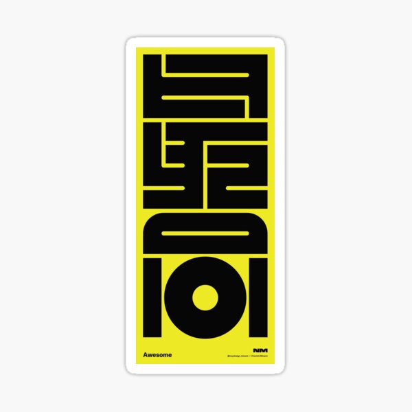 Item preview, P_最高（Awesome）⭕️#1 designed and sold by Kenichi Minami.