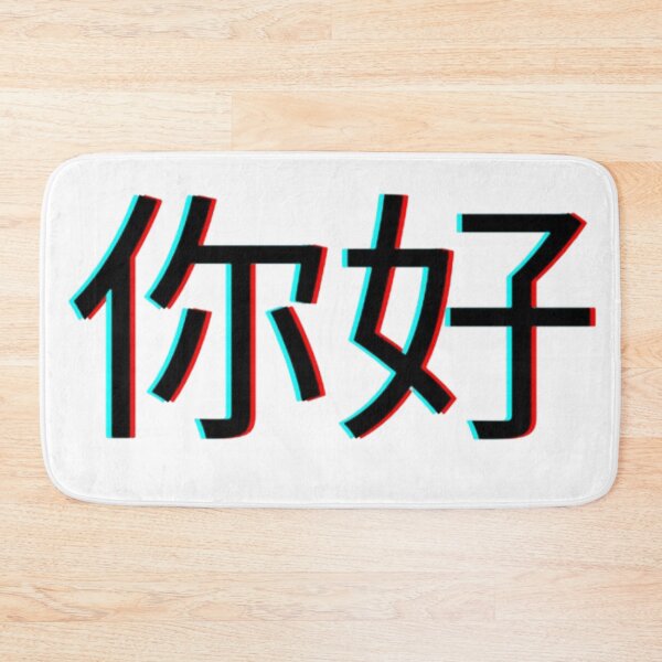 Item preview, Nihao - Hello in Chinese designed and sold by Asiantrendzz.