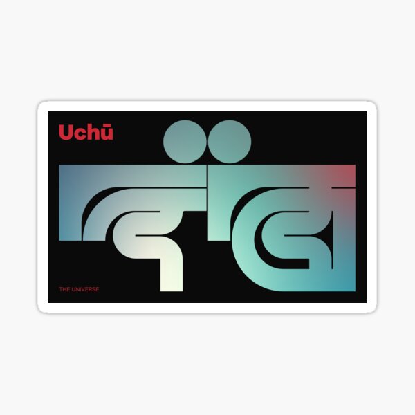 Item preview, P_宇宙（The universe）⭕️#1 designed and sold by Kenichi Minami.