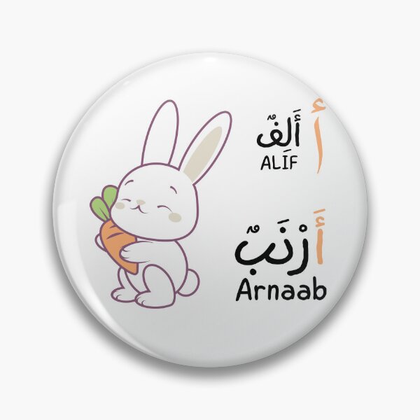 Item preview, Alif Calligraphy with Rabbit Illustration designed and sold by Noor_Creations.