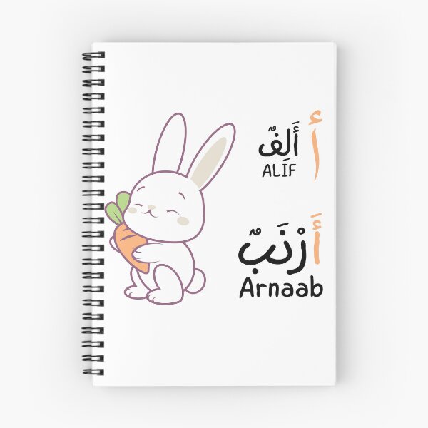 Item preview, Alif Calligraphy with Rabbit Illustration designed and sold by Noor_Creations.