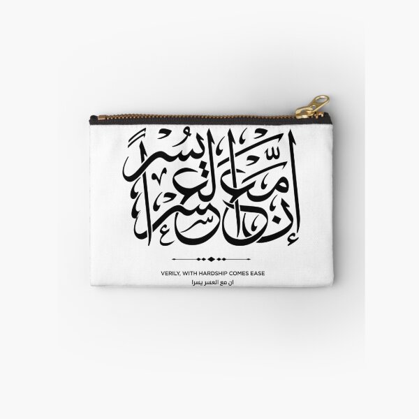 Item preview, quran, with hardship comes ease designed and sold by skalihm.