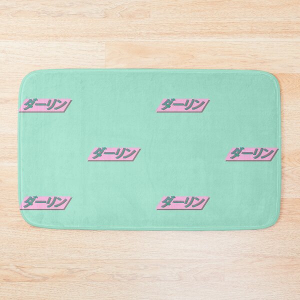 Item preview, ダーリン DARLING Japanese Vaporwave Aesthetic designed and sold by MikaseSan.
