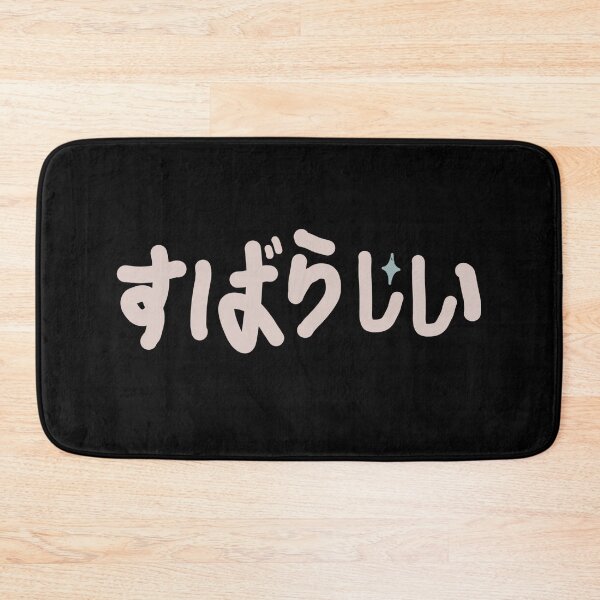 Item preview, Wonderful Japanese writing designed and sold by vibeno1.