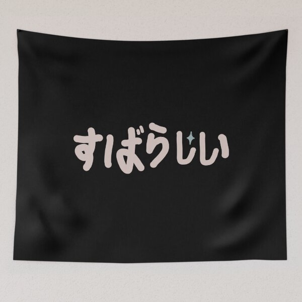 Item preview, Wonderful Japanese writing designed and sold by vibeno1.