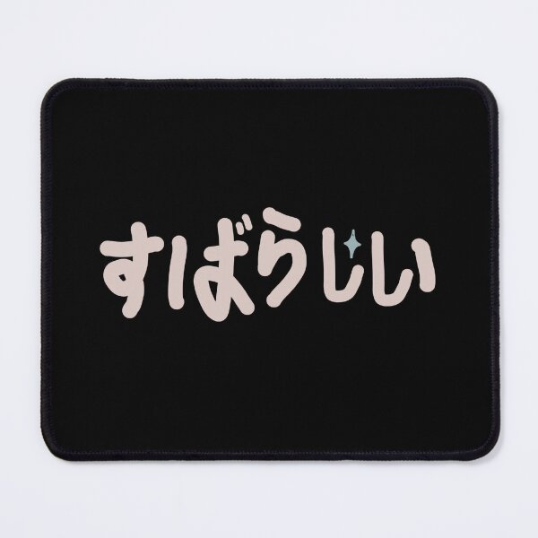 Artikelvorschau, Wunderbar japanische Schrift  entworfen und verkauft von vibeno1.