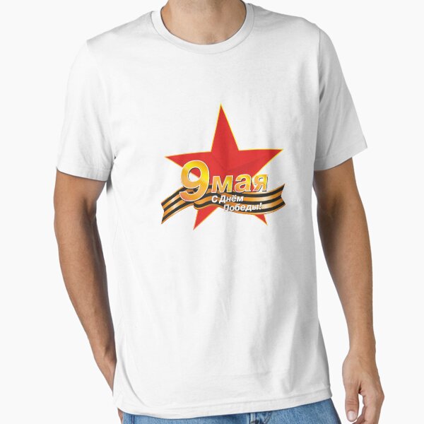 Item preview, May 9 VICTORY DAY! t-shirt designed and sold by Apex BY.