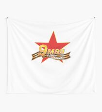 May 9 VICTORY DAY! t-shirt Wall Tapestry