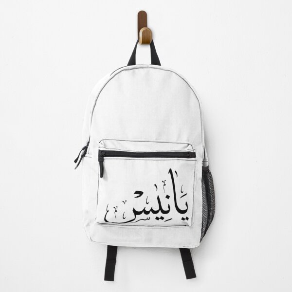 Item preview, Elegant Thuluth Calligraphy Art: "yannis" Design designed and sold by Noor Gallery.