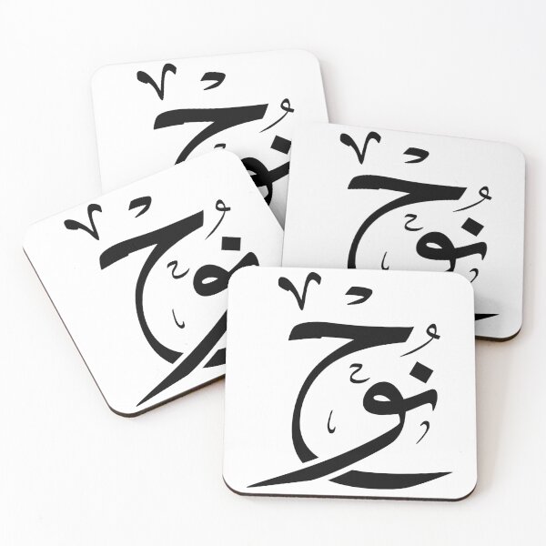 Item preview, Noah name in arabic calligraphy, olivia, اوليفيا designed and sold by Noor Gallery.